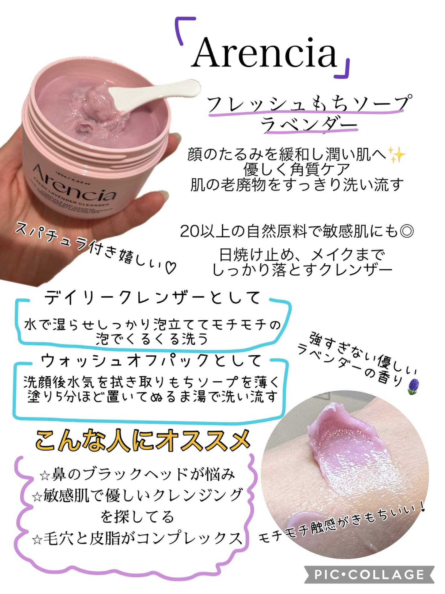 フレッシュもちソープ ラベンダー/アレンシア/洗顔フォームを使ったクチコミ(1枚目)