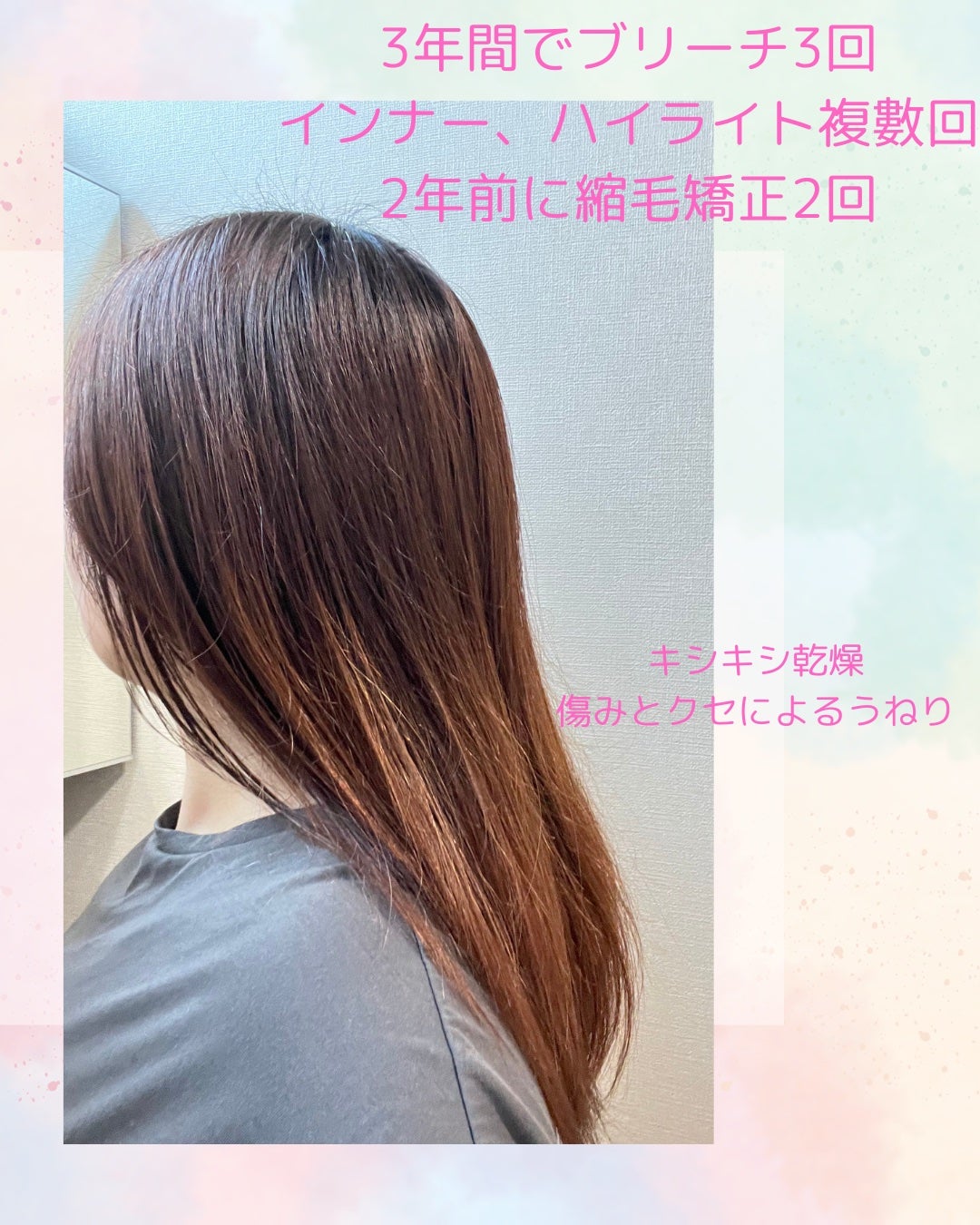 リーゼ ブリーチヘア用 アイロン下地セラム/リーゼ/プレスタイリング・寝ぐせ直しを使ったクチコミ(3枚目)