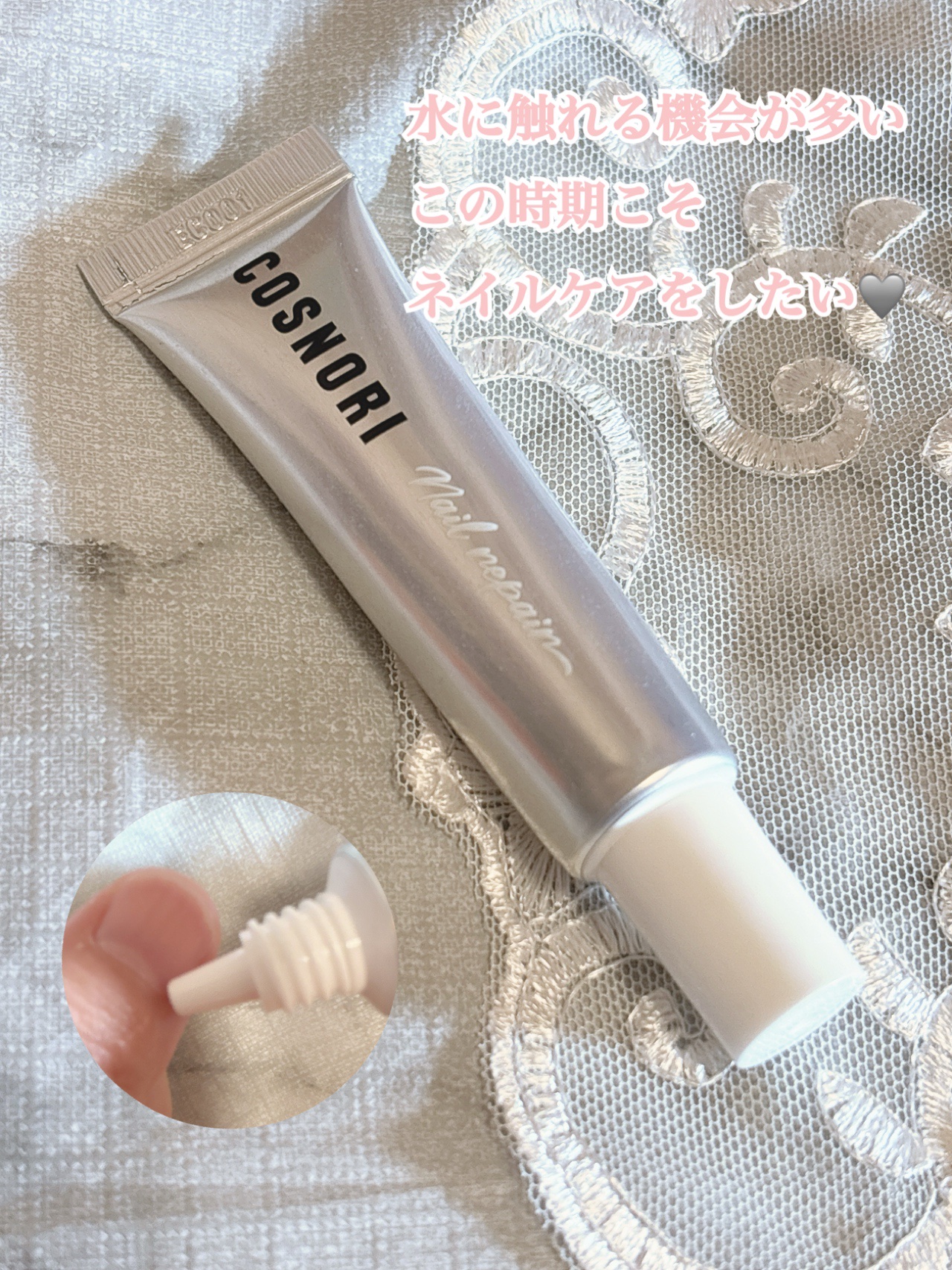 シルクリペアネイルクリーム/COSNORI/ネイルオイル・トリートメントを使ったクチコミ（1枚目）