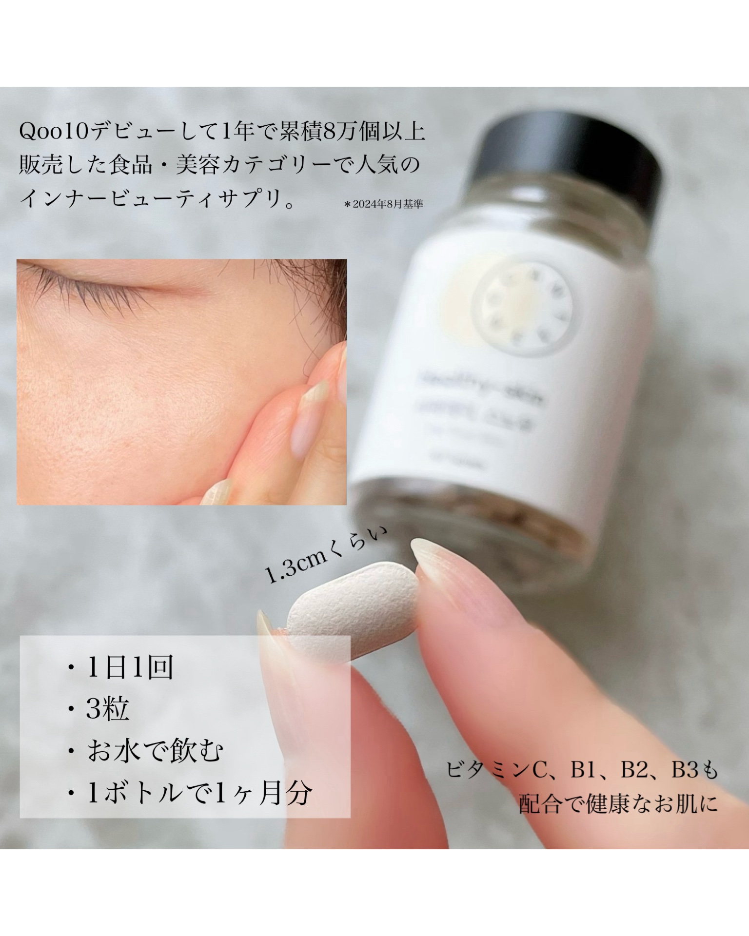 サファーデイ スノー/canteen9/美容サプリメントを使ったクチコミ（3枚目）