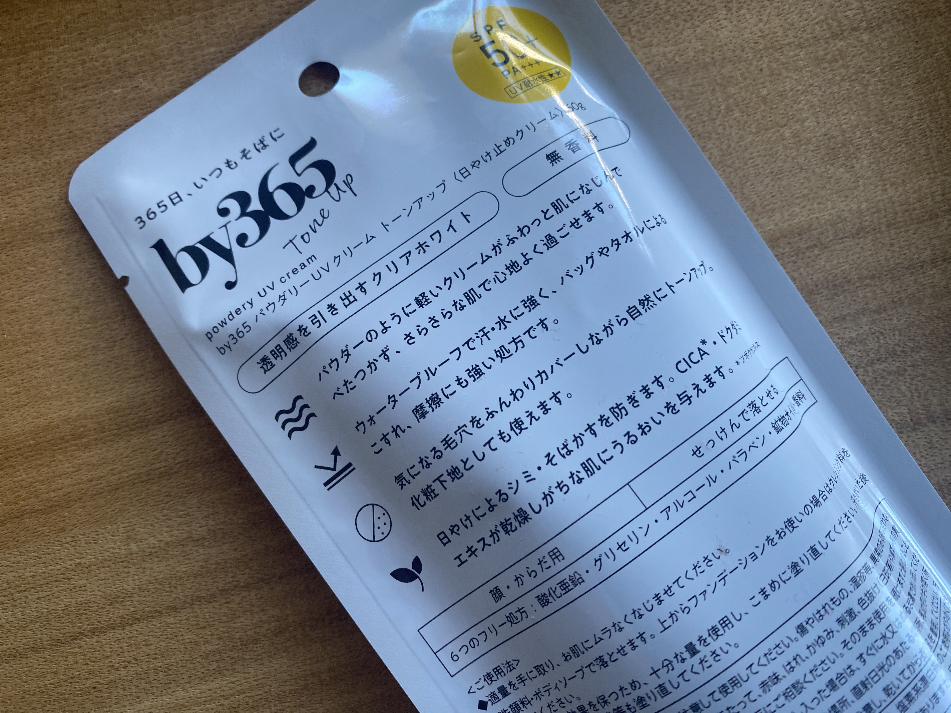 by365 パウダリーUVクリーム トーンアップ/ナリスアップ/日焼け止め・UVケアを使ったクチコミ（2枚目）