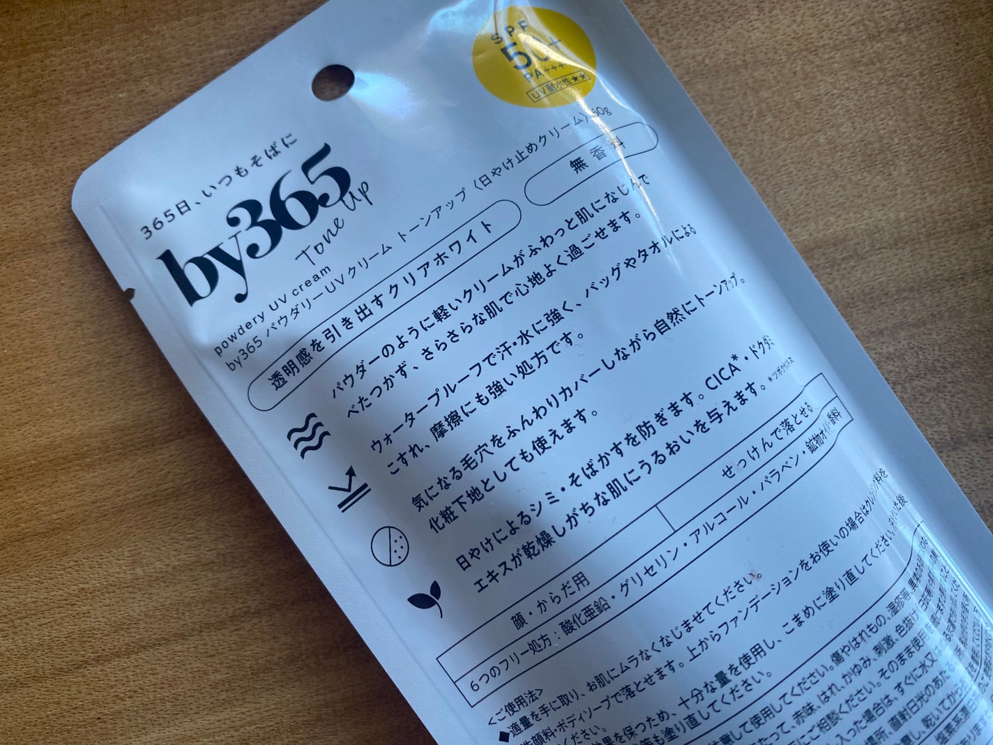 by365 パウダリーUVクリーム トーンアップ/ナリスアップ/日焼け止め・UVケアを使ったクチコミ(2枚目)