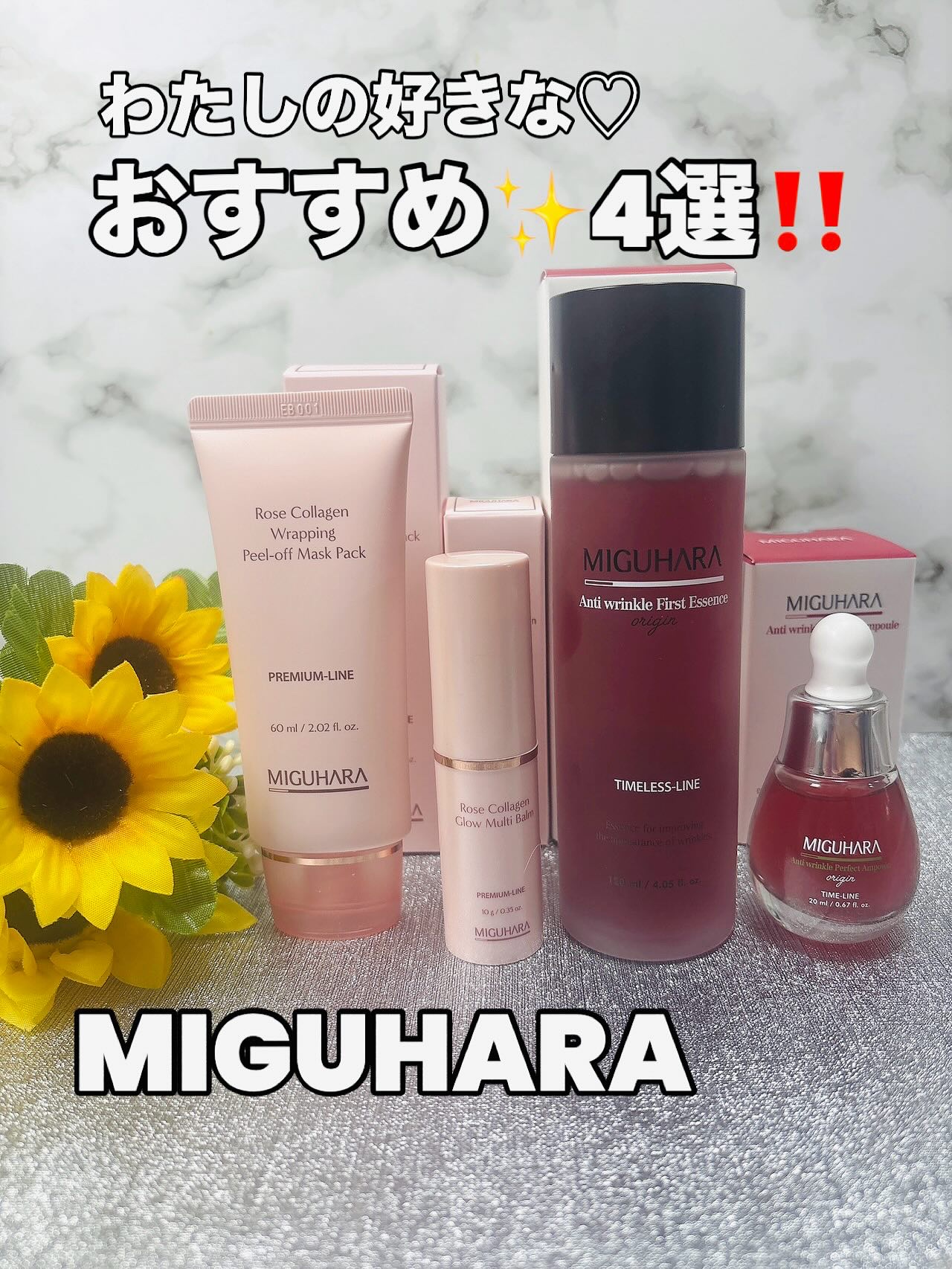 ローズコラーゲン グローマルチバーム/MIGUHARA/フェイスバームを使ったクチコミ（1枚目）