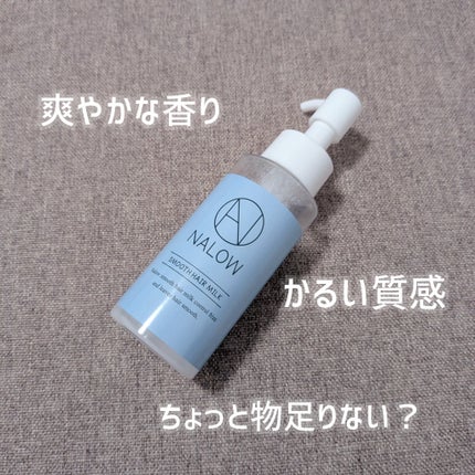 潤浸保湿 乳液/キュレル/乳液を使ったクチコミ(5枚目)