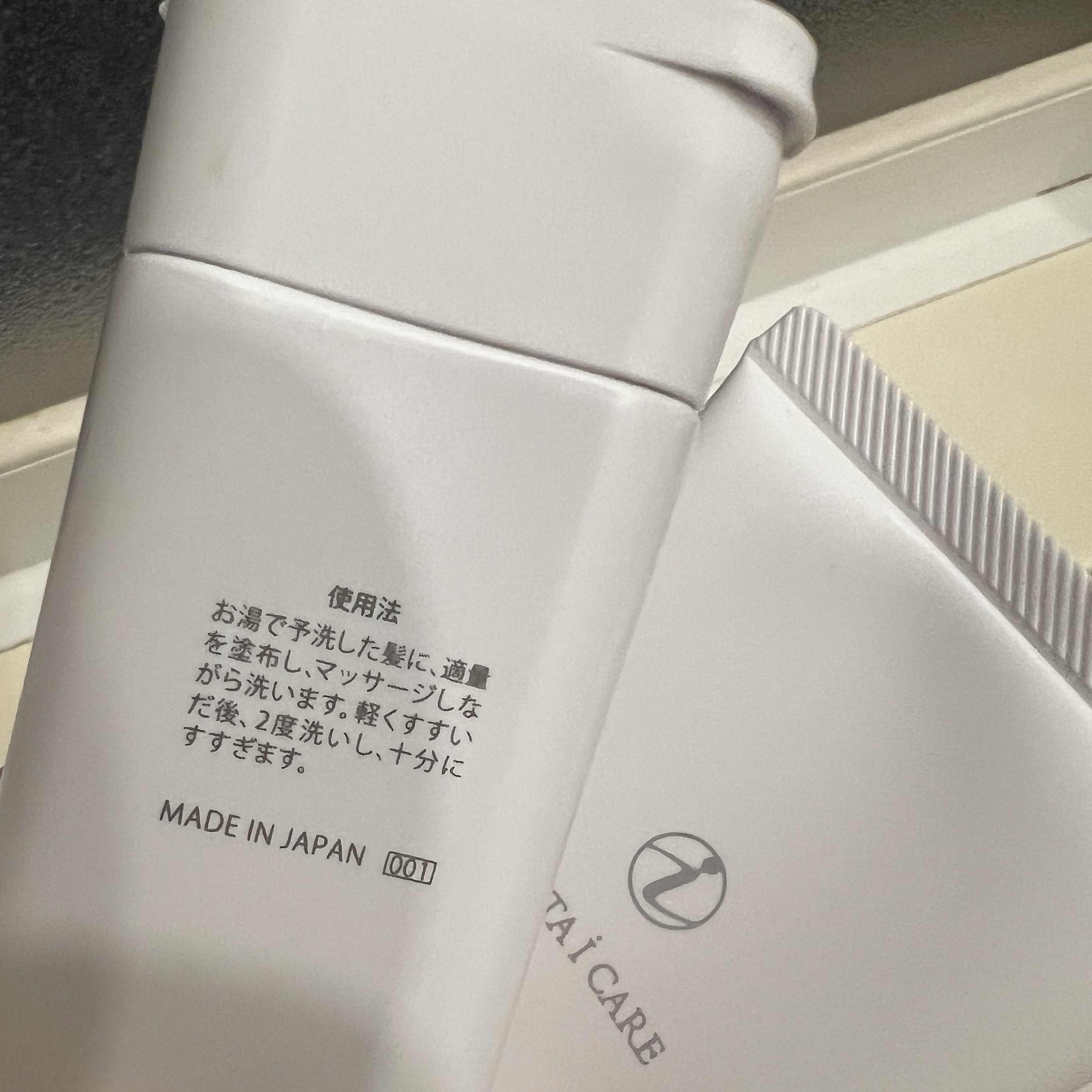 アイ ケア シャンプー 5/コタ/サロンシャンプーを使ったクチコミ（3枚目）