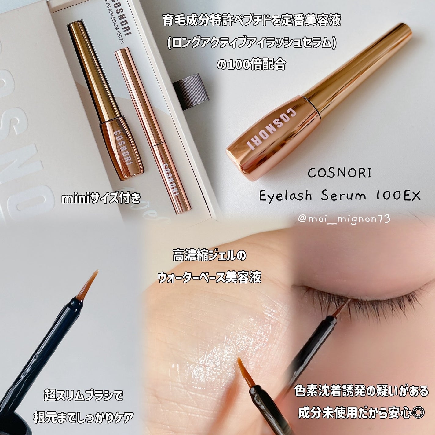 シルクリペアネイルクリーム/COSNORI/ネイルオイル・トリートメントを使ったクチコミ(4枚目)