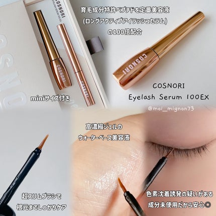 シルクリペアネイルクリーム/COSNORI/ネイルオイル・トリートメントを使ったクチコミ(4枚目)