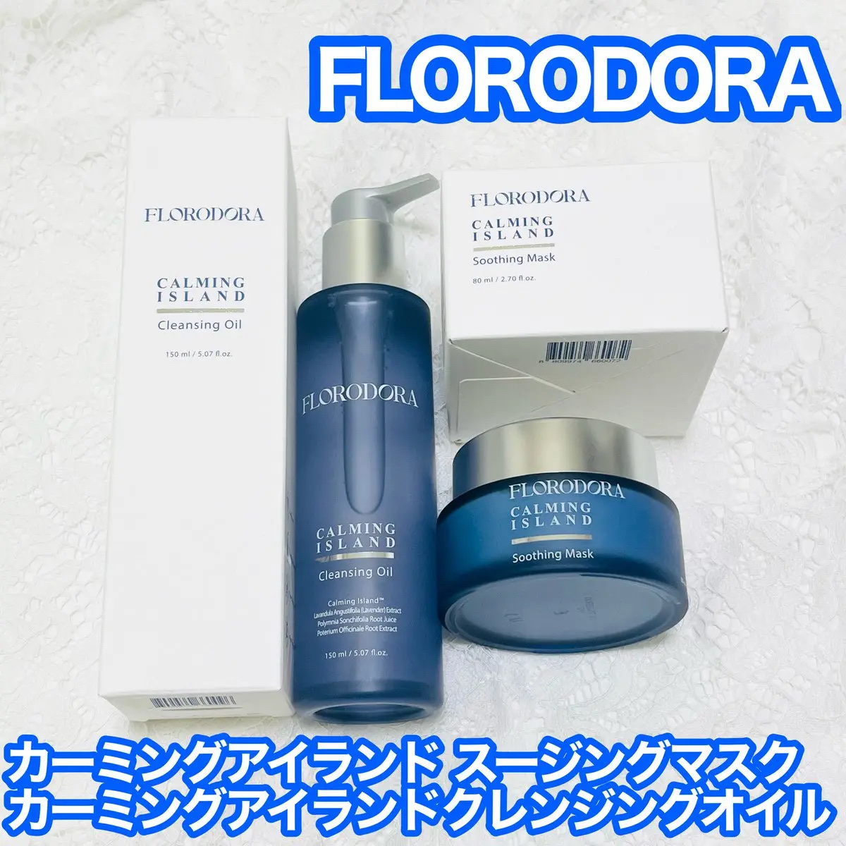 フローロドラ カーミングアイランドスージングマスク/Florodora/フェイスクリームを使ったクチコミ（1枚目）