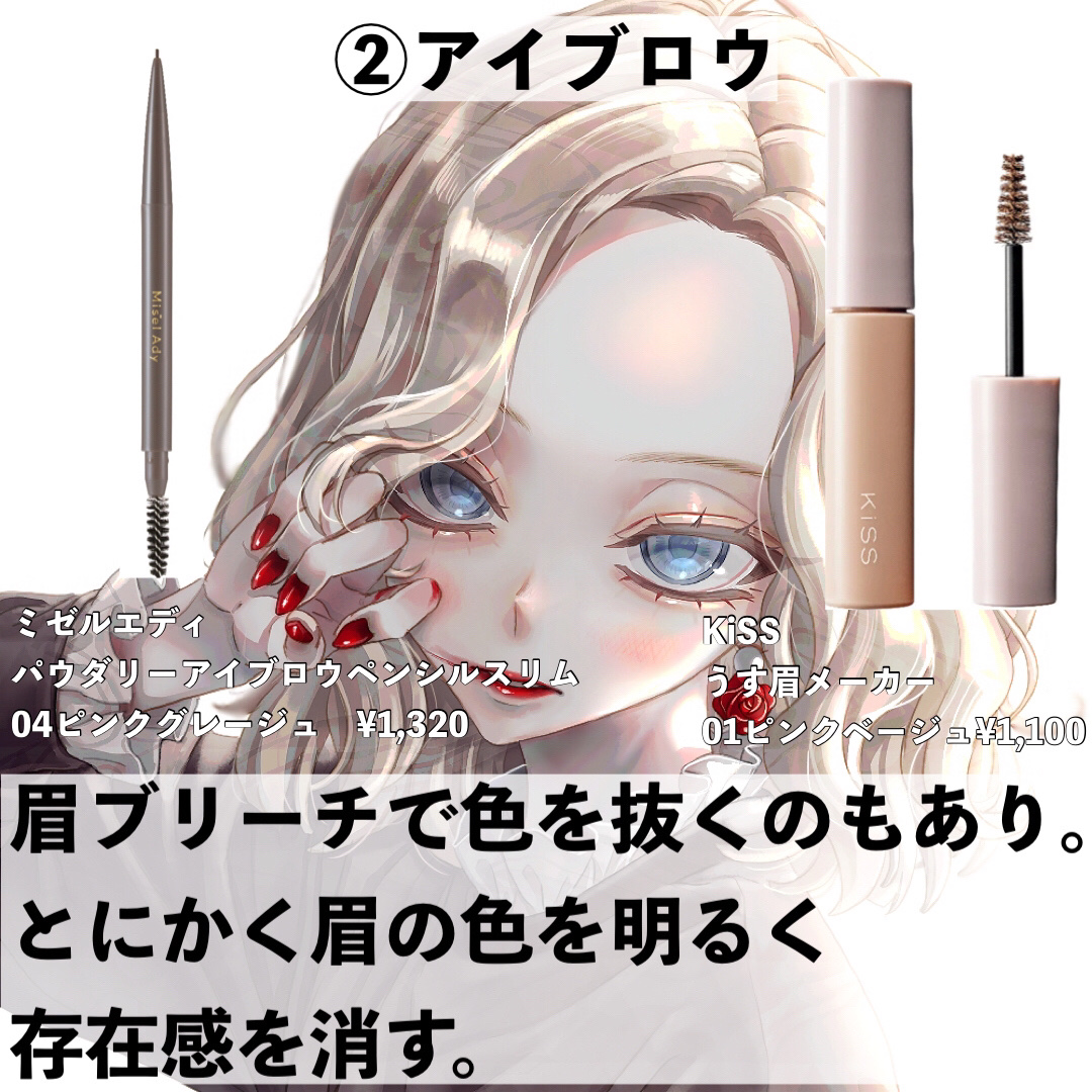 キス うす眉メーカー/KiSS/眉マスカラを使ったクチコミ（3枚目）