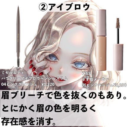 パウダリーアイブロウペンシルスリム/ミゼルエディ/アイブロウペンシルを使ったクチコミ(3枚目)