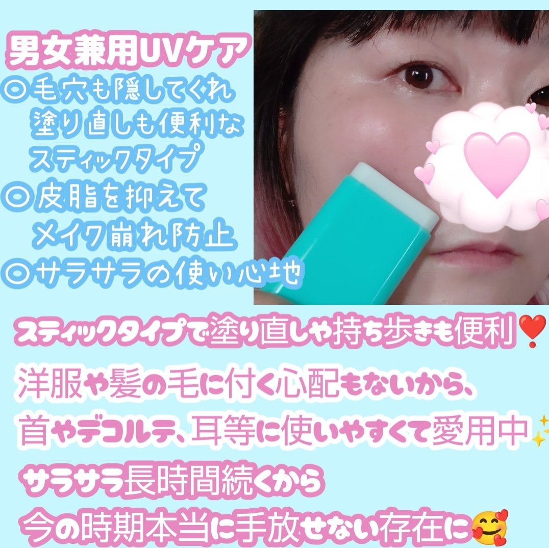 オイルコントロールサンスティック/オブジェ/日焼け止めスティックを使ったクチコミ(2枚目)