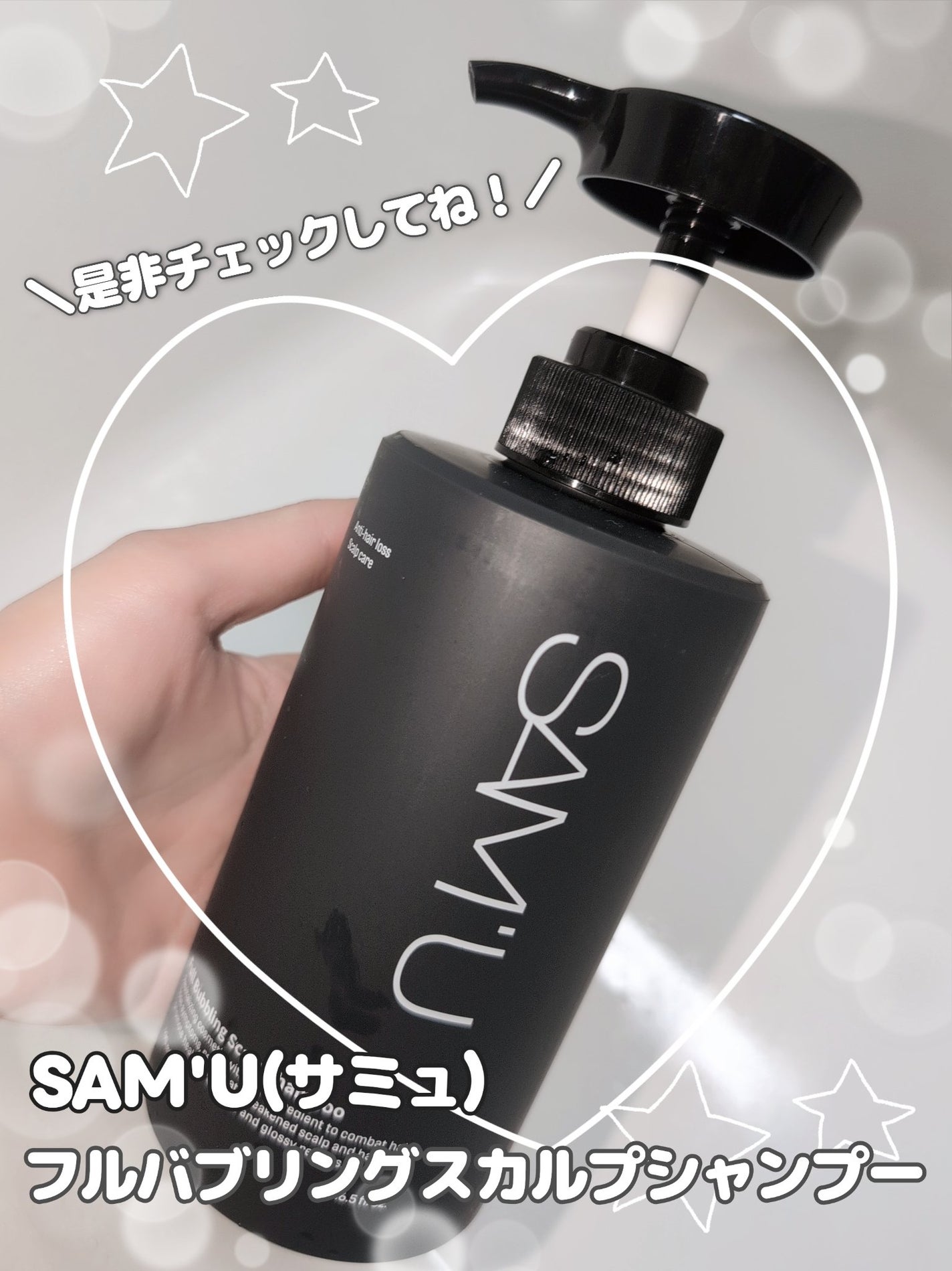 フルバブリングスカルプシャンプー/SAM'U/頭皮ケアを使ったクチコミ(4枚目)