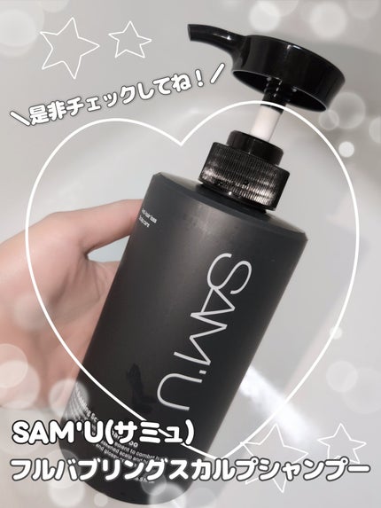フルバブリングスカルプシャンプー/SAM'U/頭皮ケアを使ったクチコミ(4枚目)