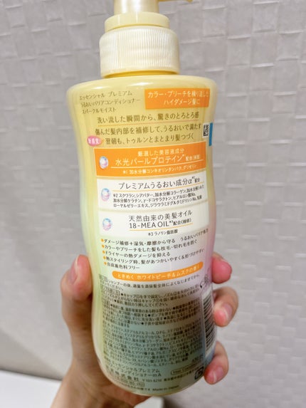 エッセンシャルプレミアム バリアシャンプー・コンディショナー スパークルモイスト コンディショナー/エッセンシャル/市販シャンプーの画像