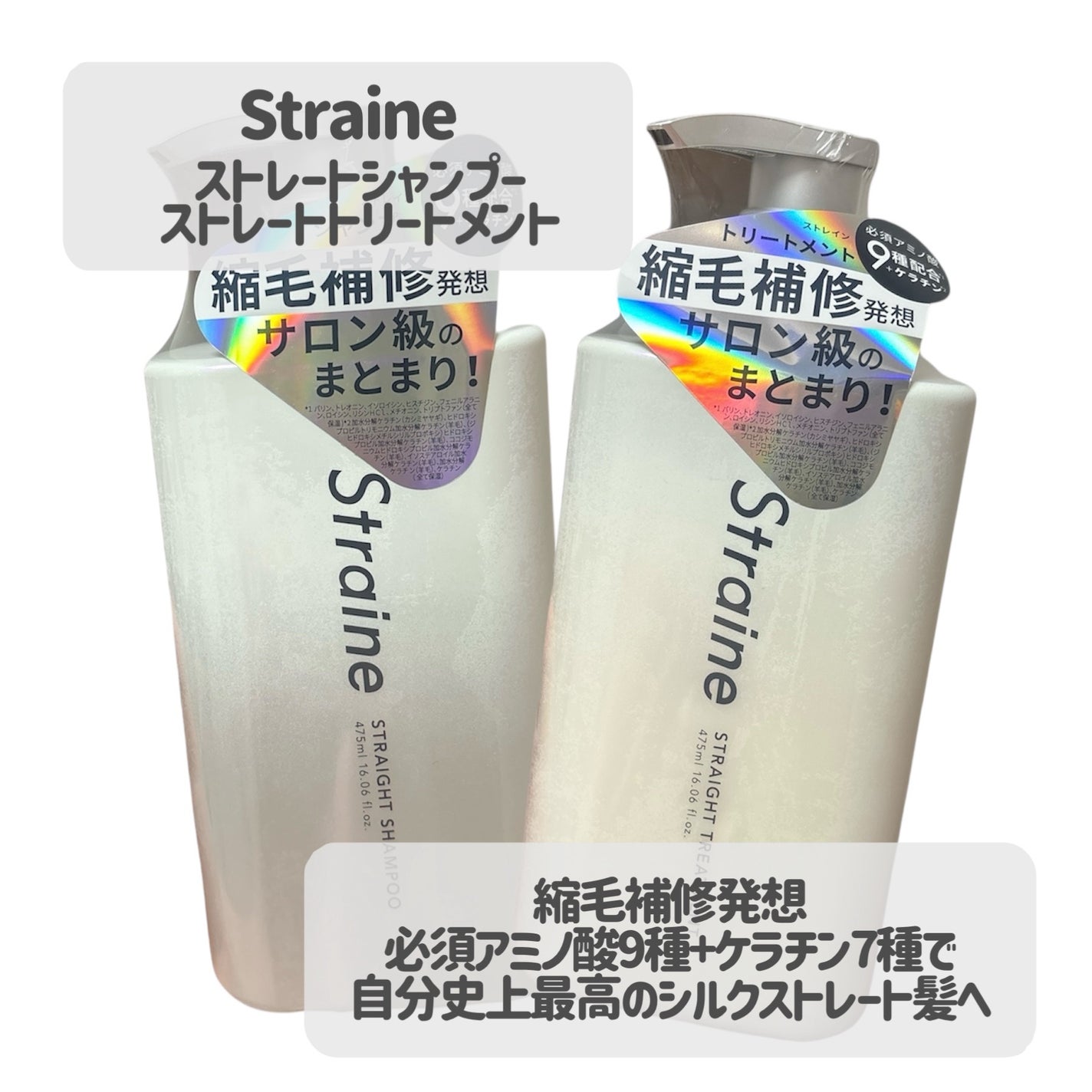 ストレートシャンプー/ストレートトリートメント ホワイトブロッサムの香り/Straine/市販シャンプーを使ったクチコミ(2枚目)