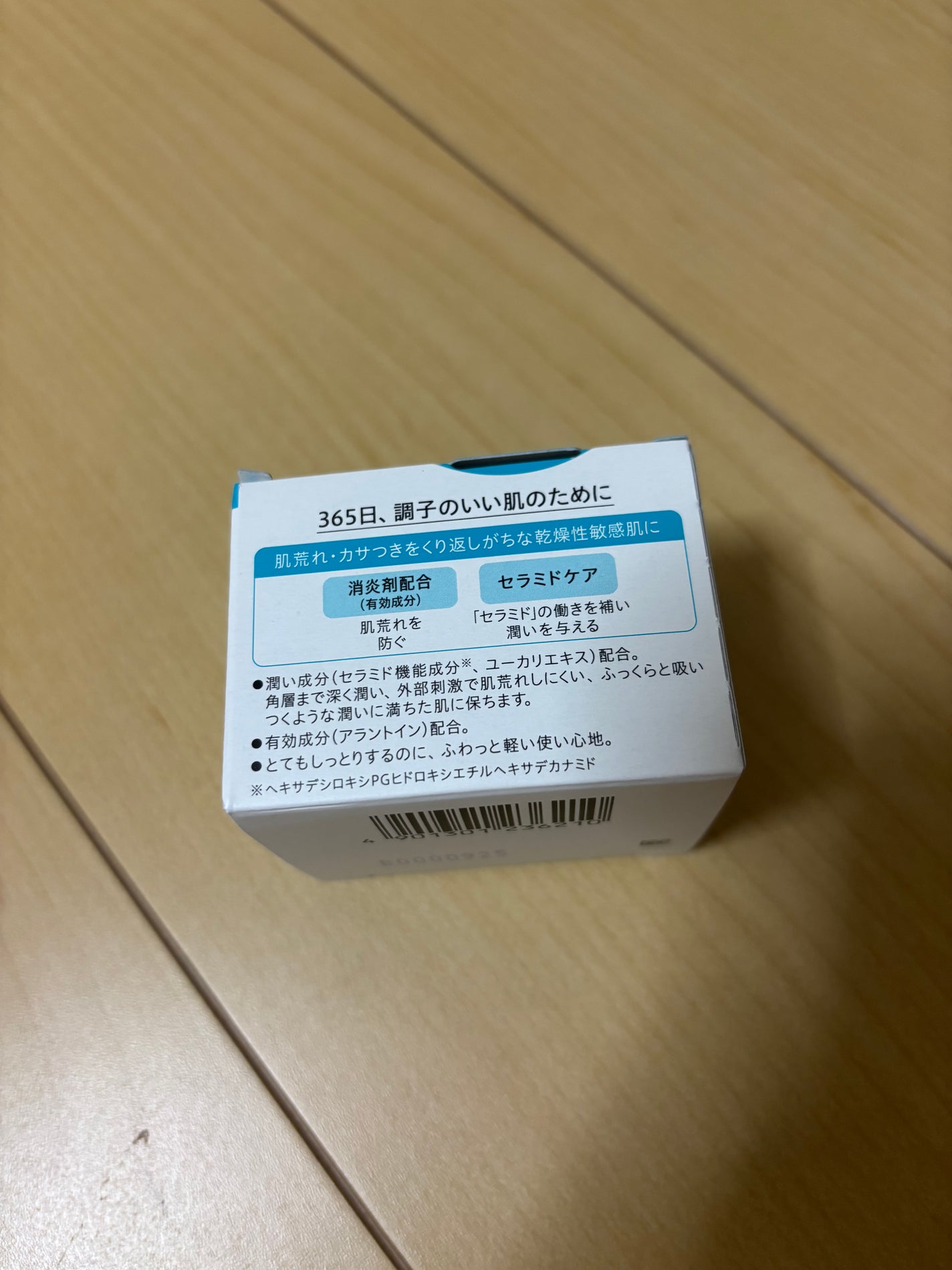 潤浸保湿 フェイスクリーム/キュレル/フェイスクリームを使ったクチコミ(2枚目)