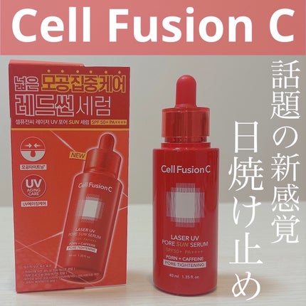 Cell Fusion C レーザーUVポアサンセラム/Cell Fusion C(セルフュージョンシー)/日焼け止めローションを使ったクチコミ(1枚目)