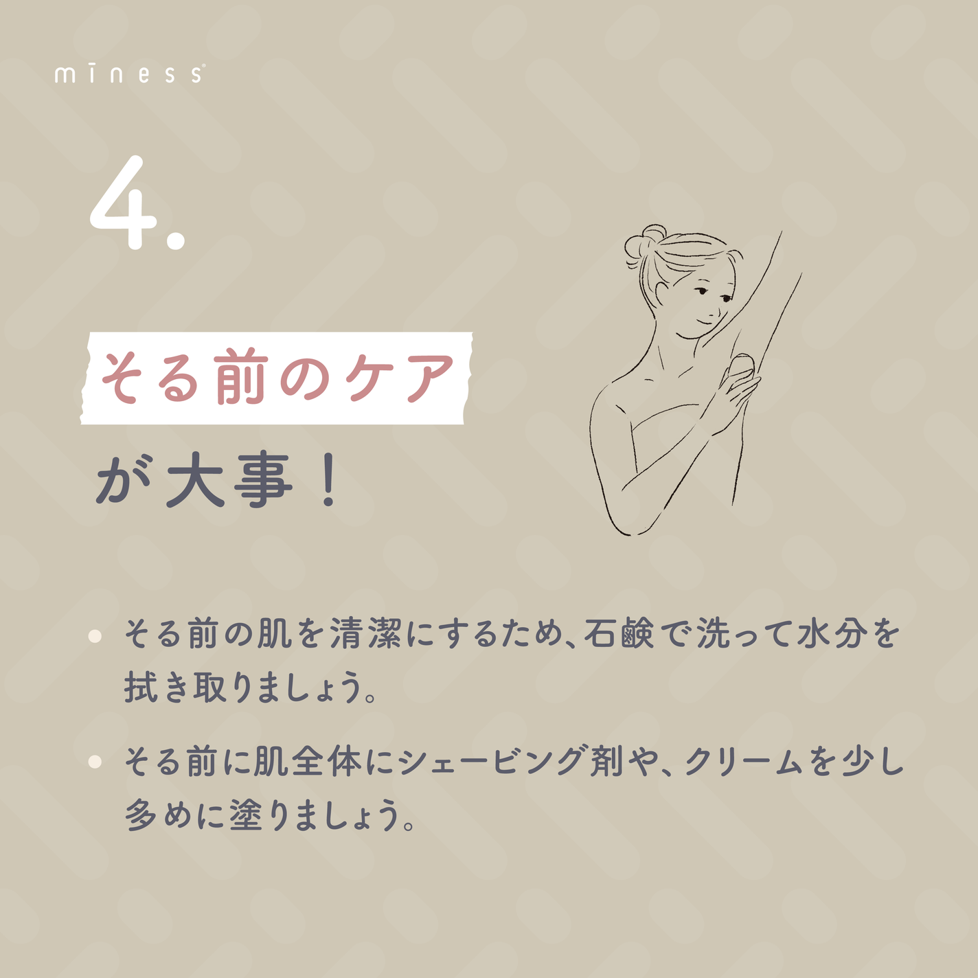 miness わき用カミソリ/貝印/シェーバーを使ったクチコミ(5枚目)