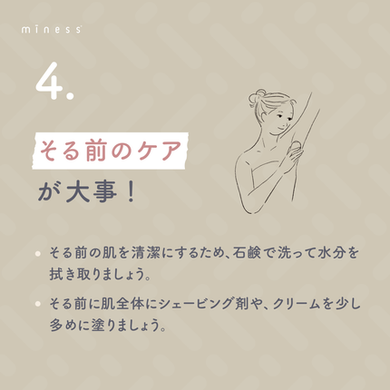 miness わき用カミソリ/貝印/シェーバーを使ったクチコミ(5枚目)