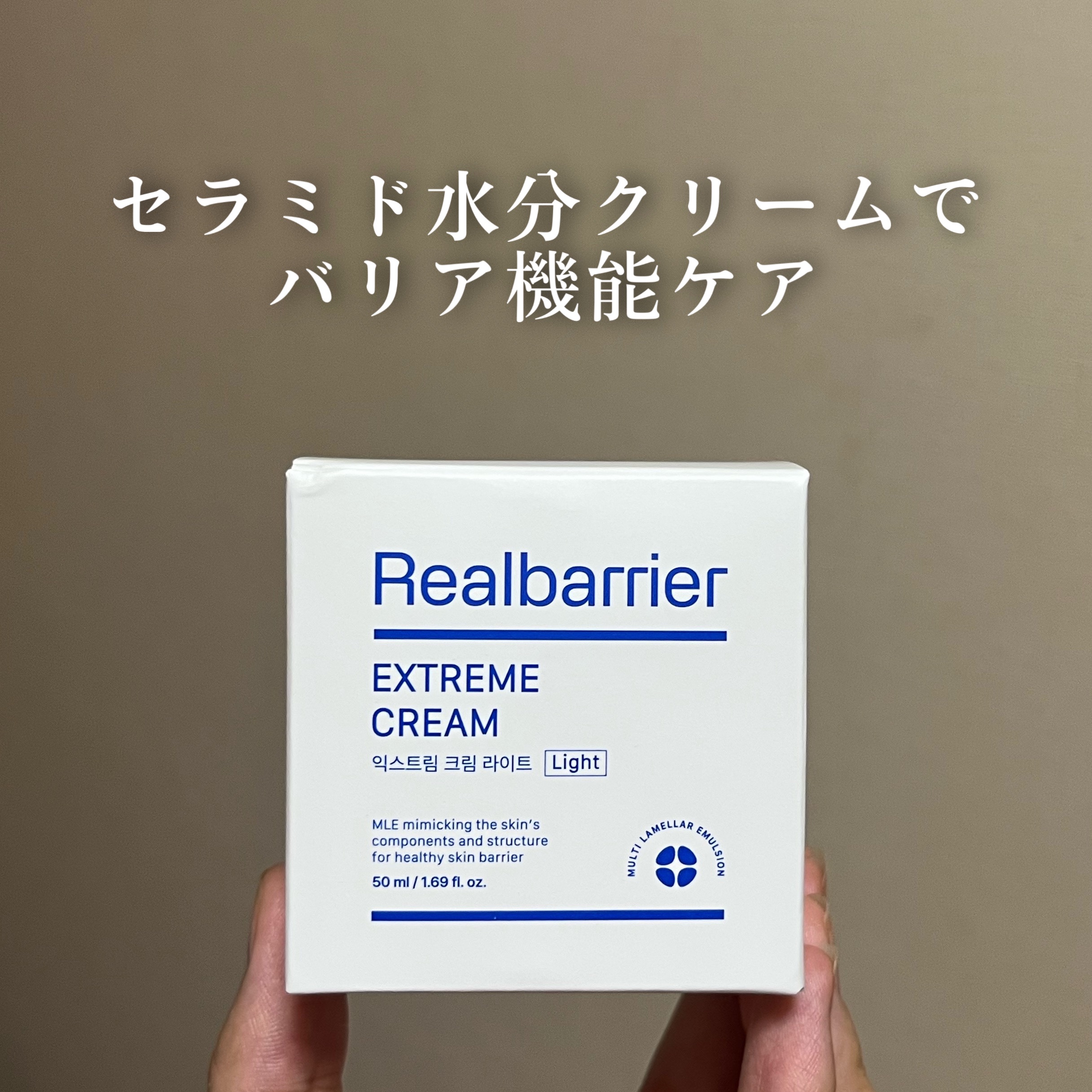 リアルバリア エクストリームクリーム ライト/Real Barrier/フェイスクリームを使ったクチコミ（1枚目）