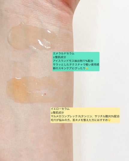 モンちゃ on LIPS 「SERUMKIND宝石のようなキラキラカラフルセラム全8種類を..」(5枚目)