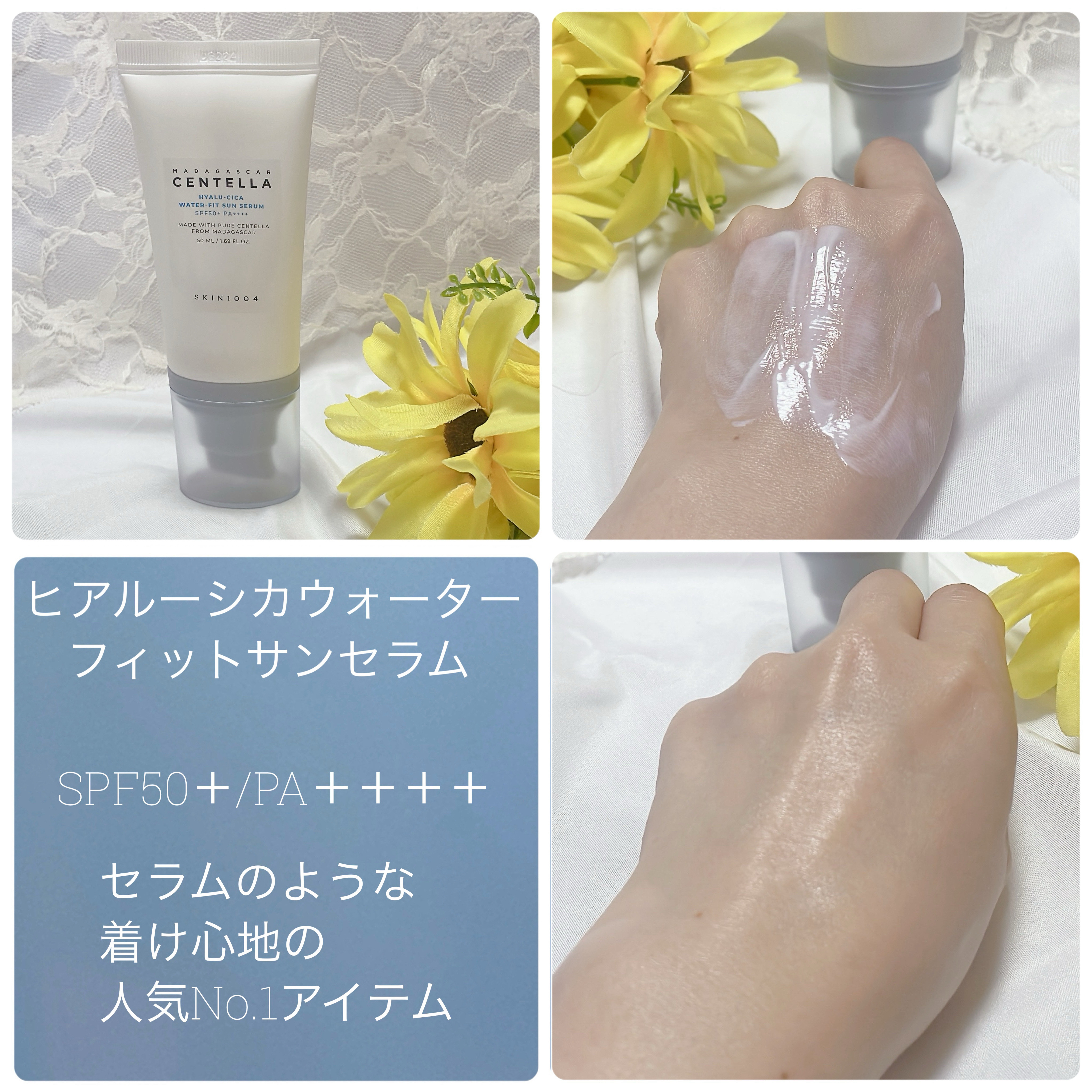 センテラ エアフィット サンクリーム プラス /SKIN1004/日焼け止めクリームを使ったクチコミ（3枚目）