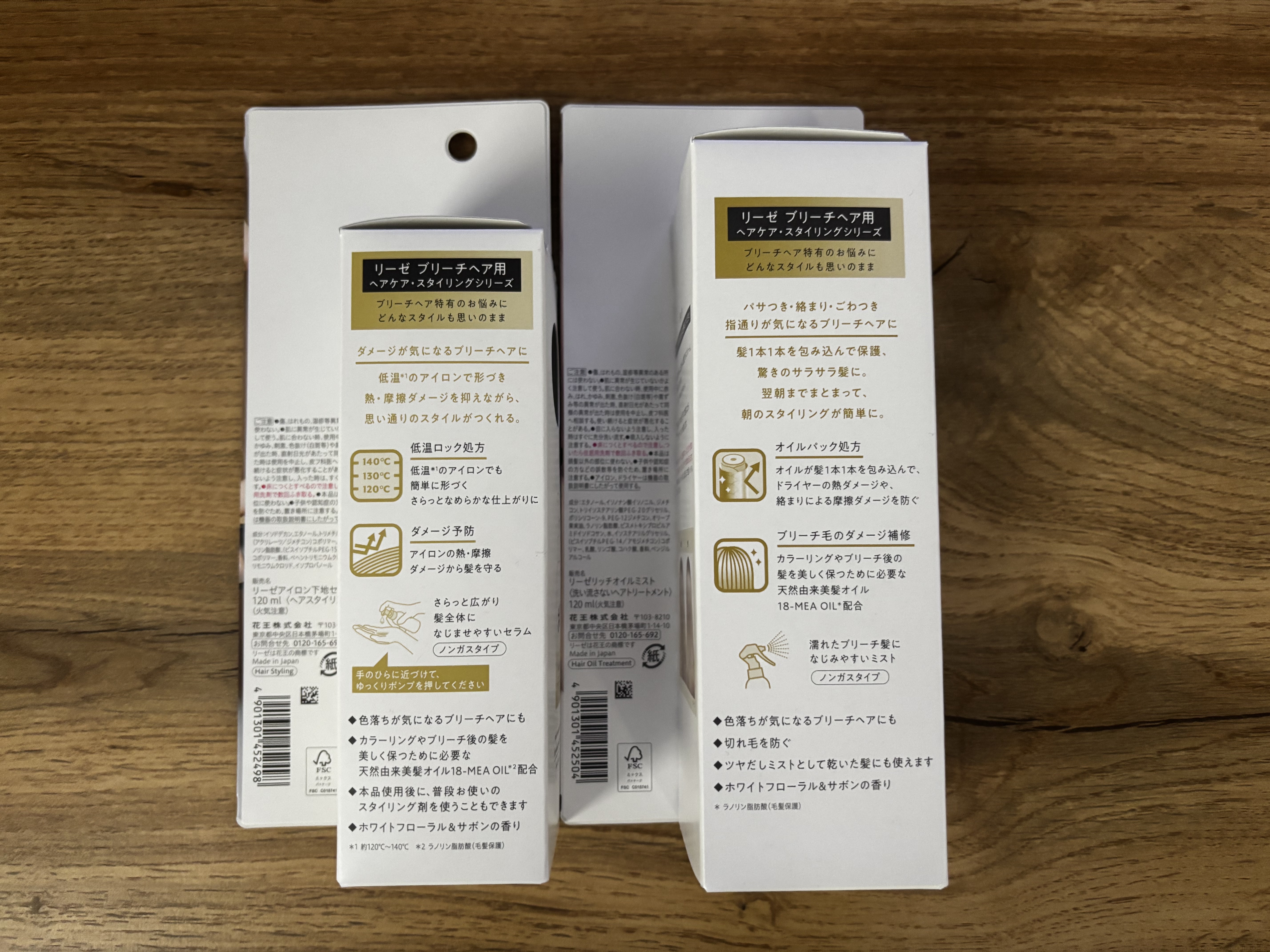 リーゼ ブリーチヘア用 アイロン下地セラム/リーゼ/プレスタイリング・寝ぐせ直しを使ったクチコミ（2枚目）
