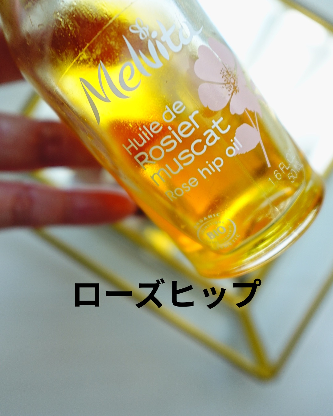 ビオオイル ローズヒップオイル/Melvita/ボディオイルを使ったクチコミ（3枚目）