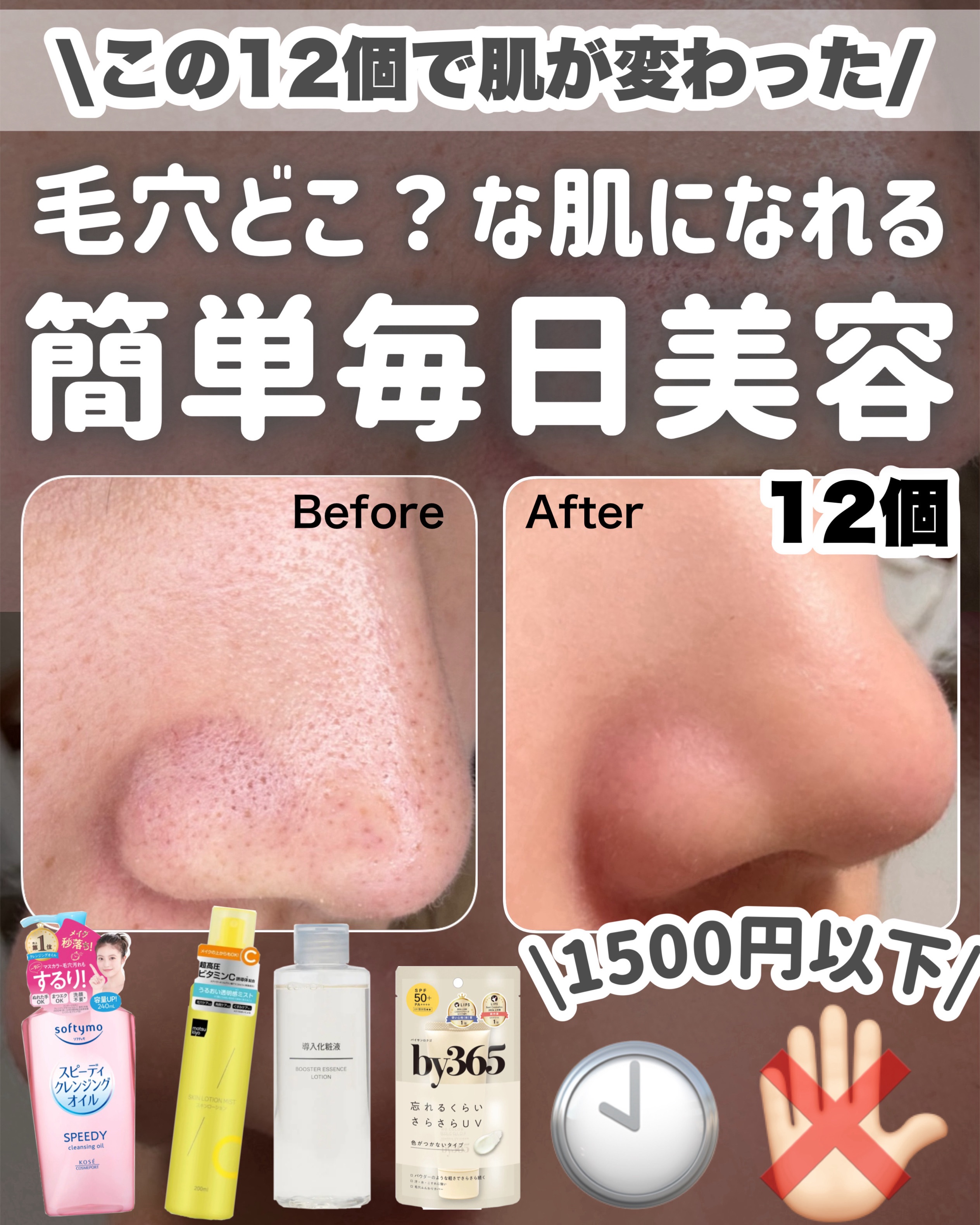 ソフティモ スピーディ クレンジングオイル/ソフティモ/オイルクレンジングを使ったクチコミ（1枚目）