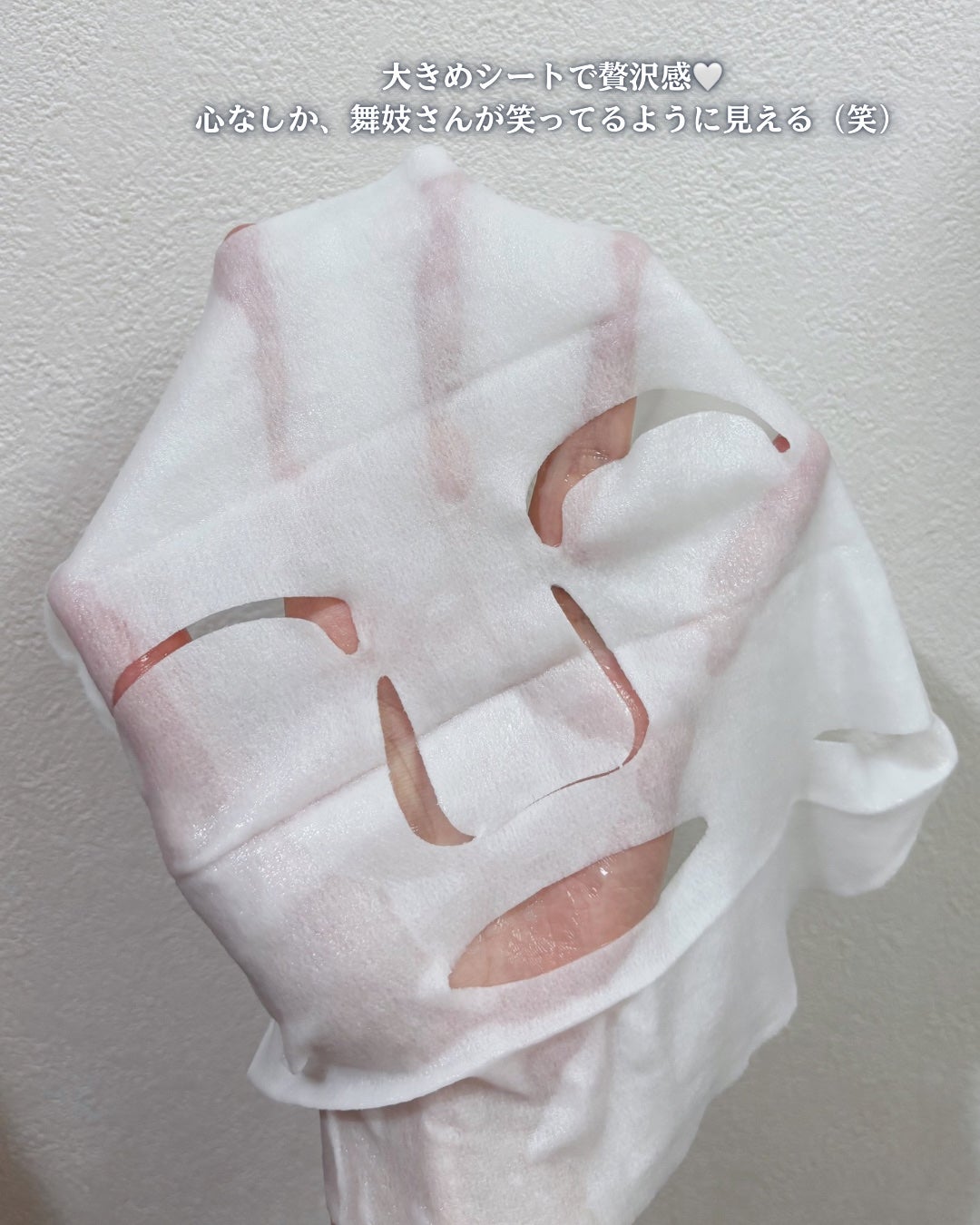 京都ルルルン 舞妓肌マスク/ルルルン/シートマスク・パックを使ったクチコミ(3枚目)
