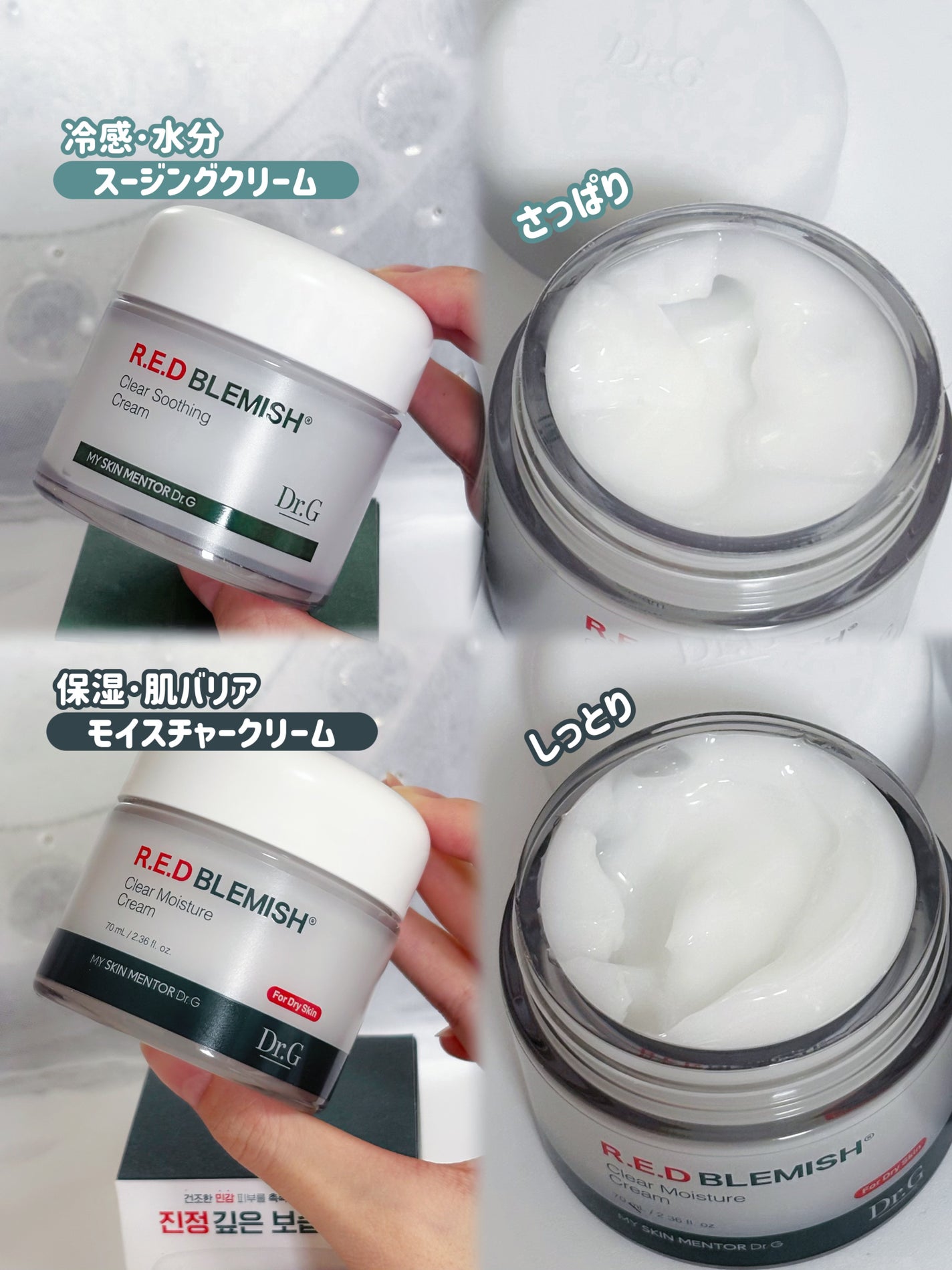 レッドブレミッシュ クリアスージングクリーム/Dr.G/フェイスクリームを使ったクチコミ(2枚目)