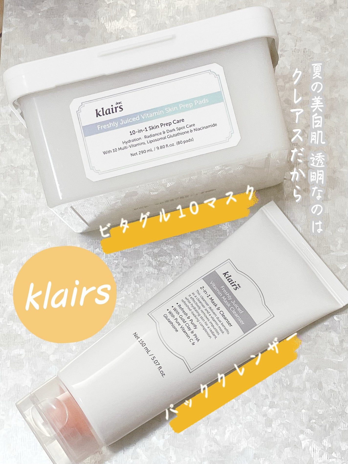 ビタグル10マスク/Klairs/シートマスク・パックを使ったクチコミ(1枚目)