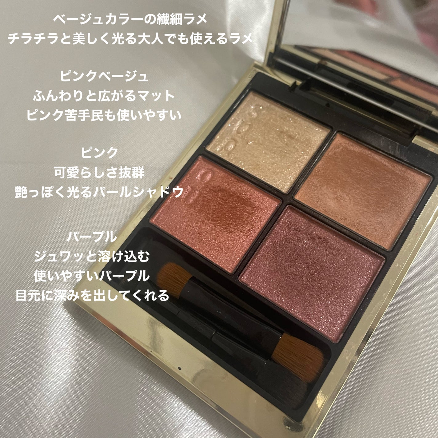 シグニチャー カラー アイズ/SUQQU/アイシャドウパレットを使ったクチコミ(3枚目)