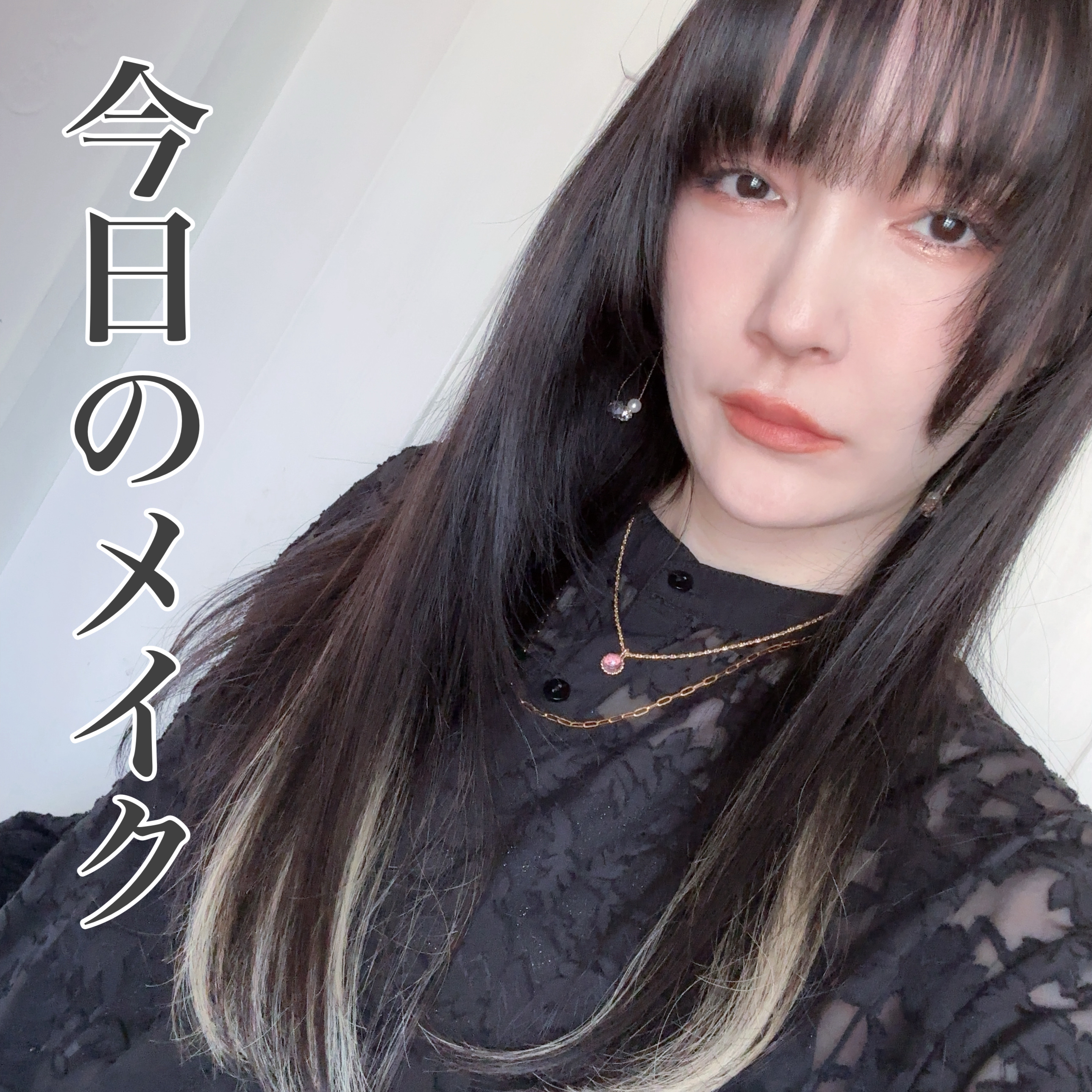 イエベ秋春今日のメイク💄

またもやルージュデコルテ　クリームグロウ　
09Ghug&kissが映えるオレンジメイク🍊です。

【ベースメイク】
✅ダルバ
ウォータフル トーンアップ サンクリーム
パープル
✅NARS
ライトリフレクテ