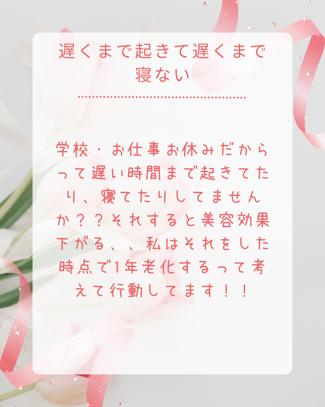 pike on LIPS 「これすれば垢抜ける??垢抜けOK行動&NG行動✼••┈┈••✼..」(4枚目)