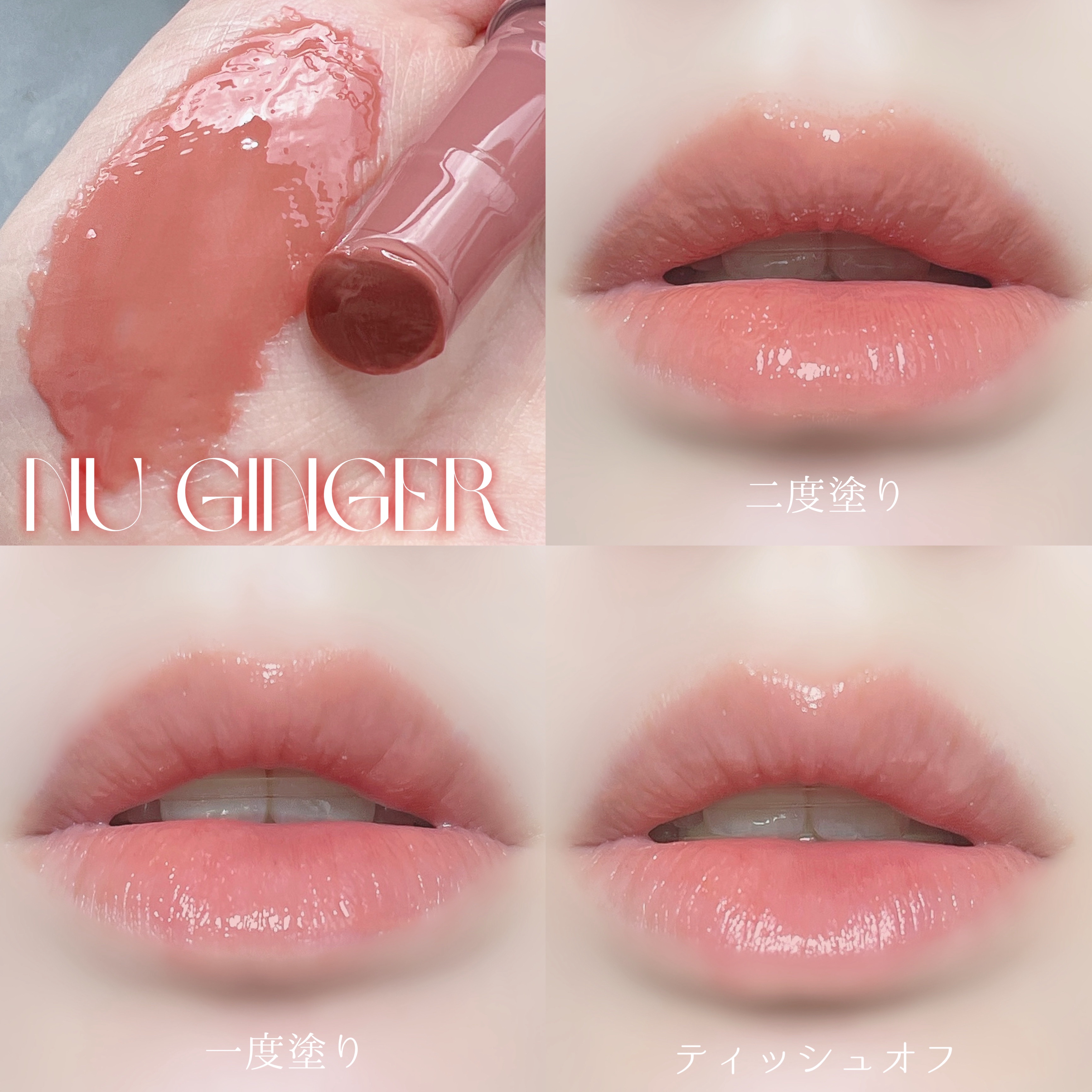 グレイズリップチェンジャー/TWO SLASH FOUR/口紅を使ったクチコミ（3枚目）