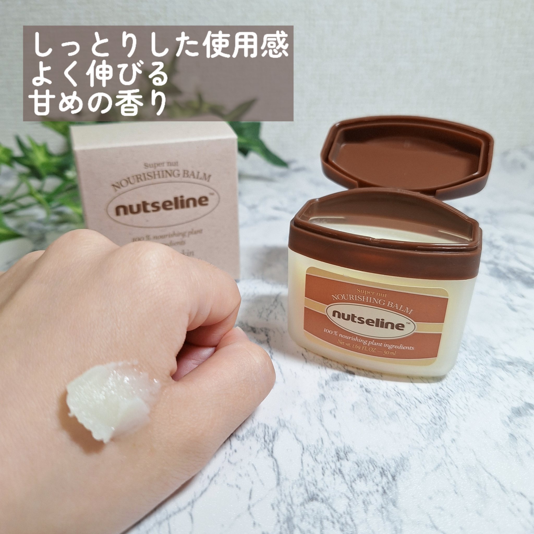 cica nut calming balm/ナッツセリン/フェイスバームを使ったクチコミ（3枚目）