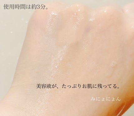 濃密ハイドロマスク/CEZANNE/シートマスク・パックを使ったクチコミ(3枚目)