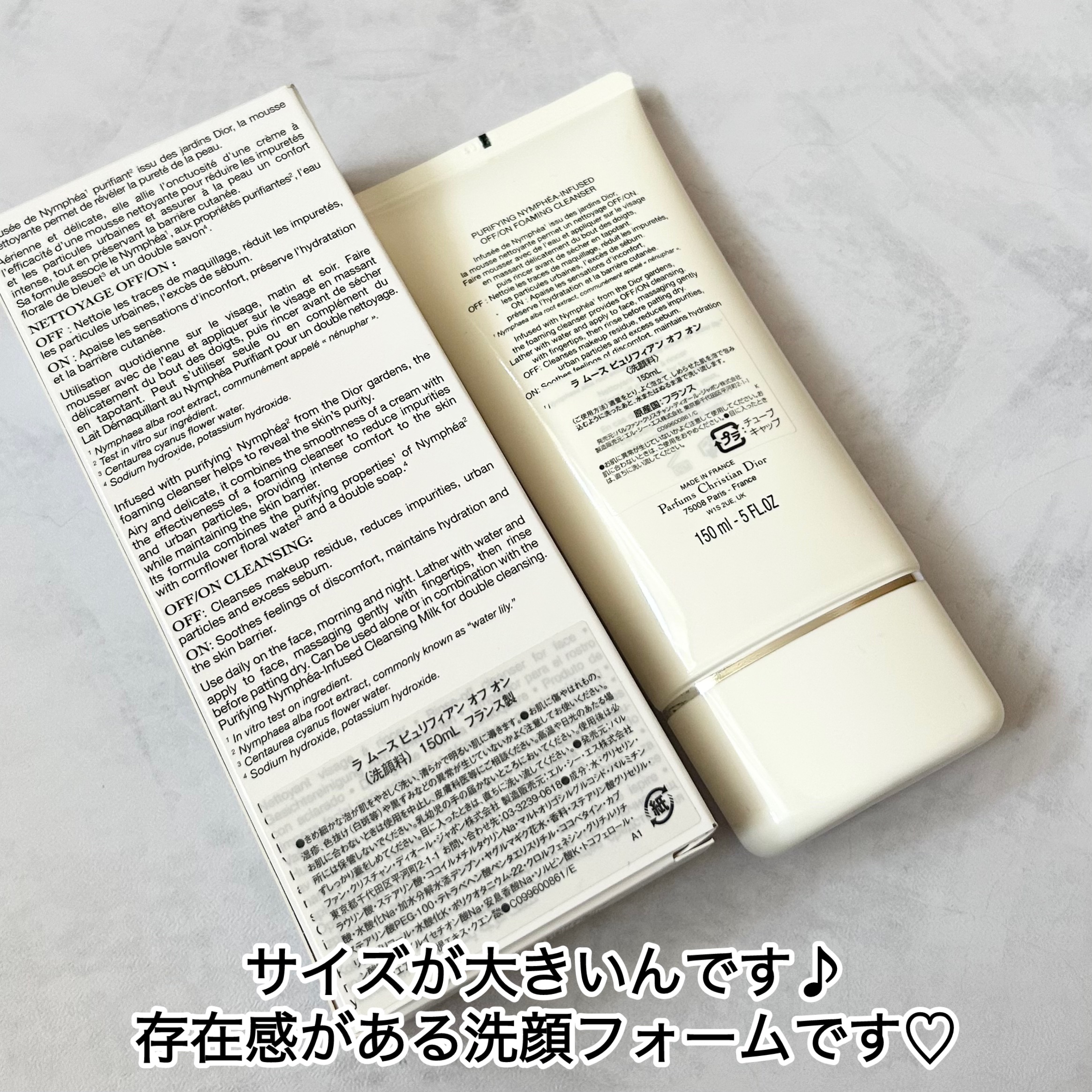 ラ ムース ピュリフィアン オフ オン/Dior/洗顔料を使ったクチコミ（2枚目）