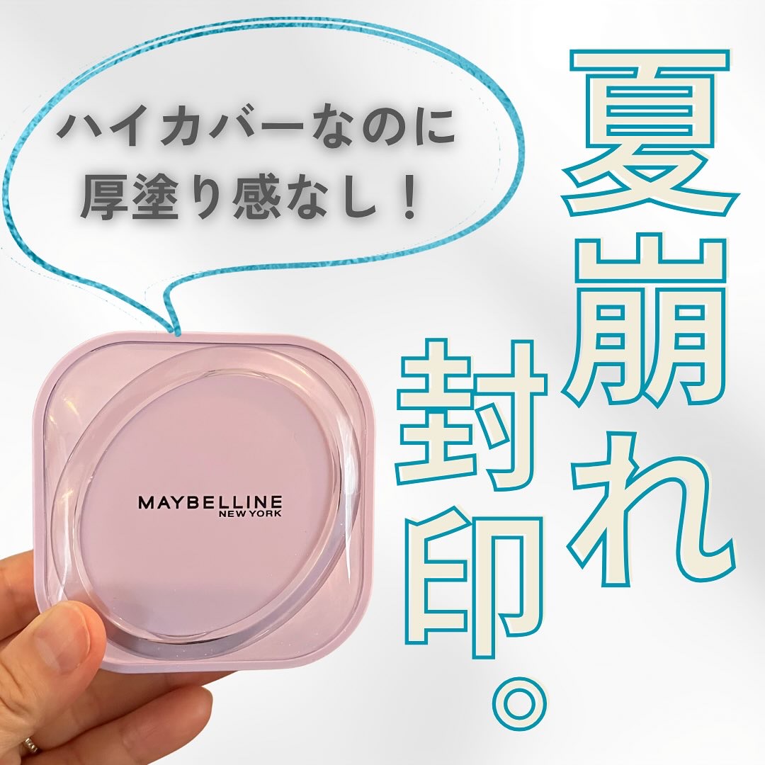 SPステイ クリームパクト ファンデーション/MAYBELLINE NEW YORK/クリーム・エマルジョンファンデーションを使ったクチコミ（1枚目）