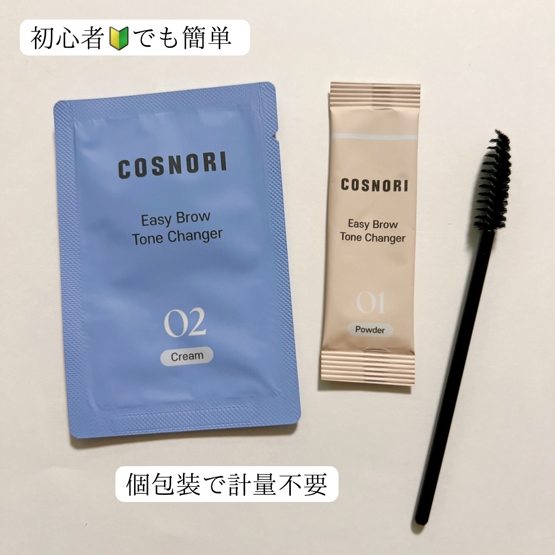 イージーブロウトーンチェンジャー/COSNORI/その他アイブロウを使ったクチコミ（2枚目）