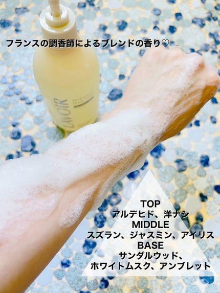 パフューム ボディウォッシュ ホワイトムスク&アンバー/LAVOIR/ボディソープを使ったクチコミ(3枚目)