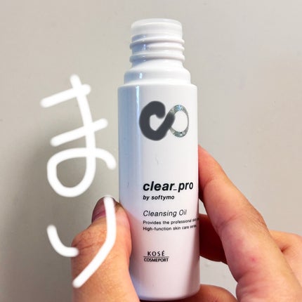 ソフティモ クリアプロ 酵素クレンジングオイル/ソフティモ/オイルクレンジングを使ったクチコミ(1枚目)