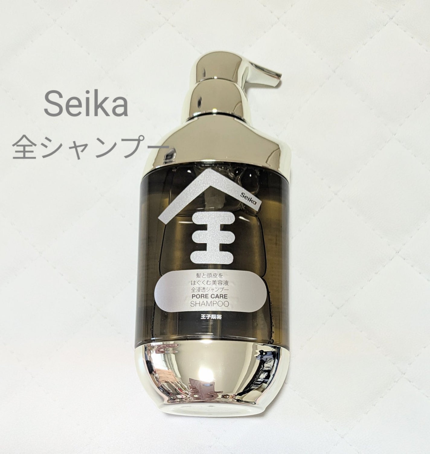 Seika 全 シャンプー/王子製薬/市販シャンプーを使ったクチコミ(1枚目)