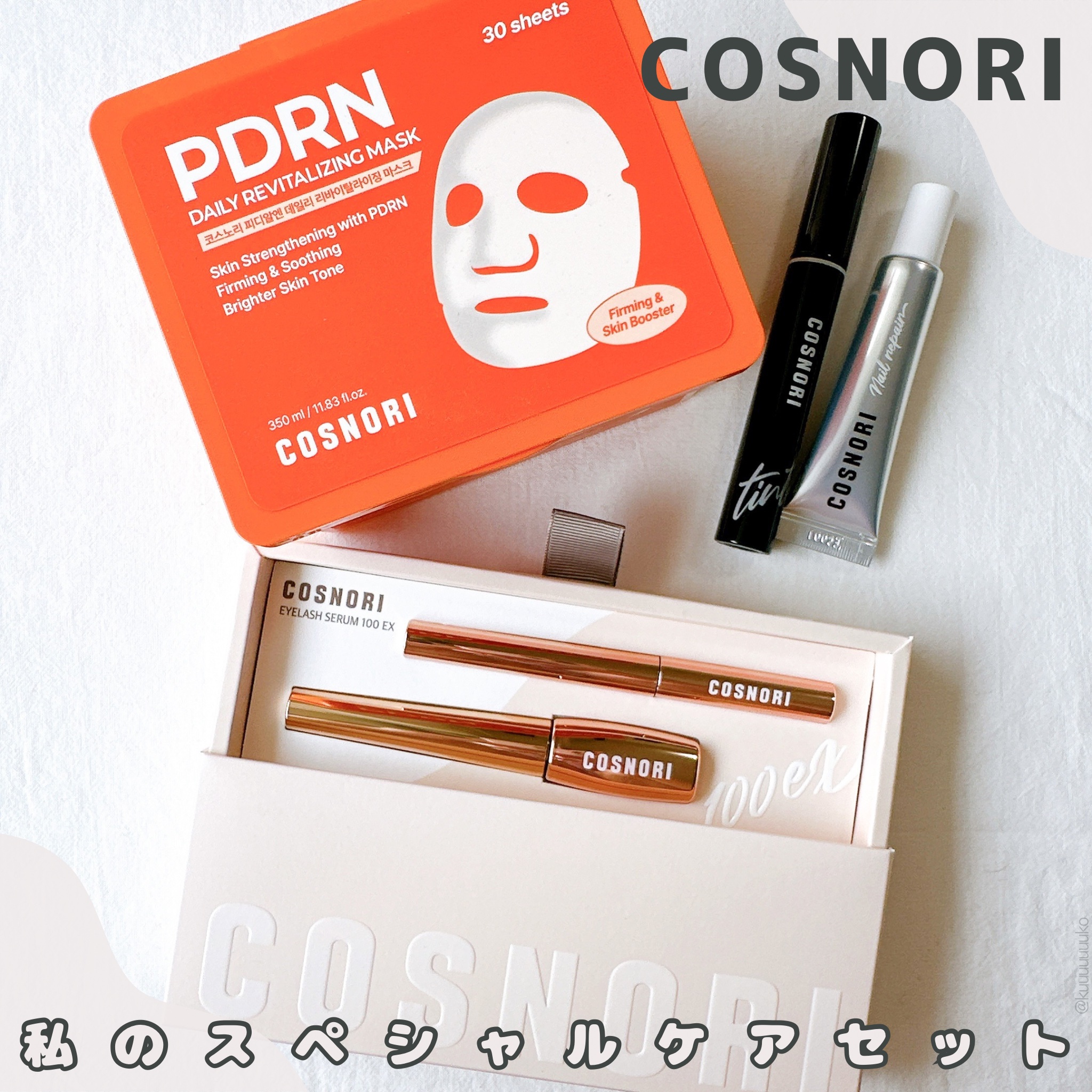 シルクリペアネイルクリーム/COSNORI/ネイルオイル・トリートメントを使ったクチコミ（1枚目）