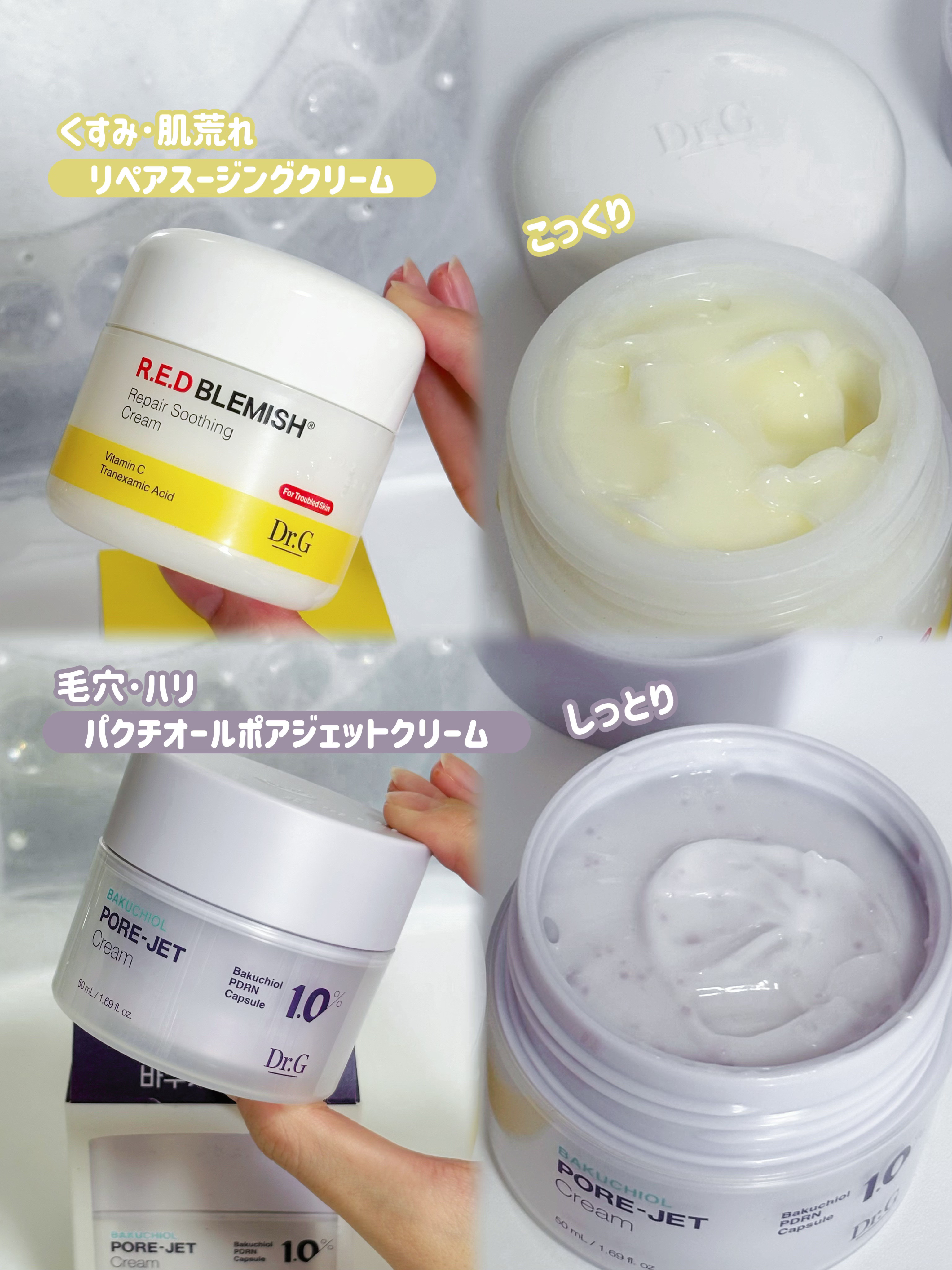 レッドブレミッシュ クリアスージングクリーム/Dr.G/フェイスクリームを使ったクチコミ（3枚目）