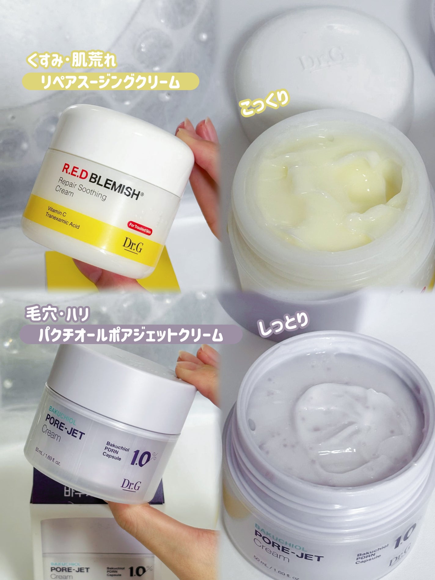 レッドブレミッシュ クリアスージングクリーム/Dr.G/フェイスクリームを使ったクチコミ(3枚目)