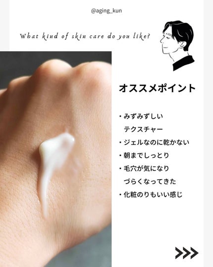 ヨル スキン オーバーナイトクリーム モイスト/YOLU/フェイスクリームを使ったクチコミ(3枚目)