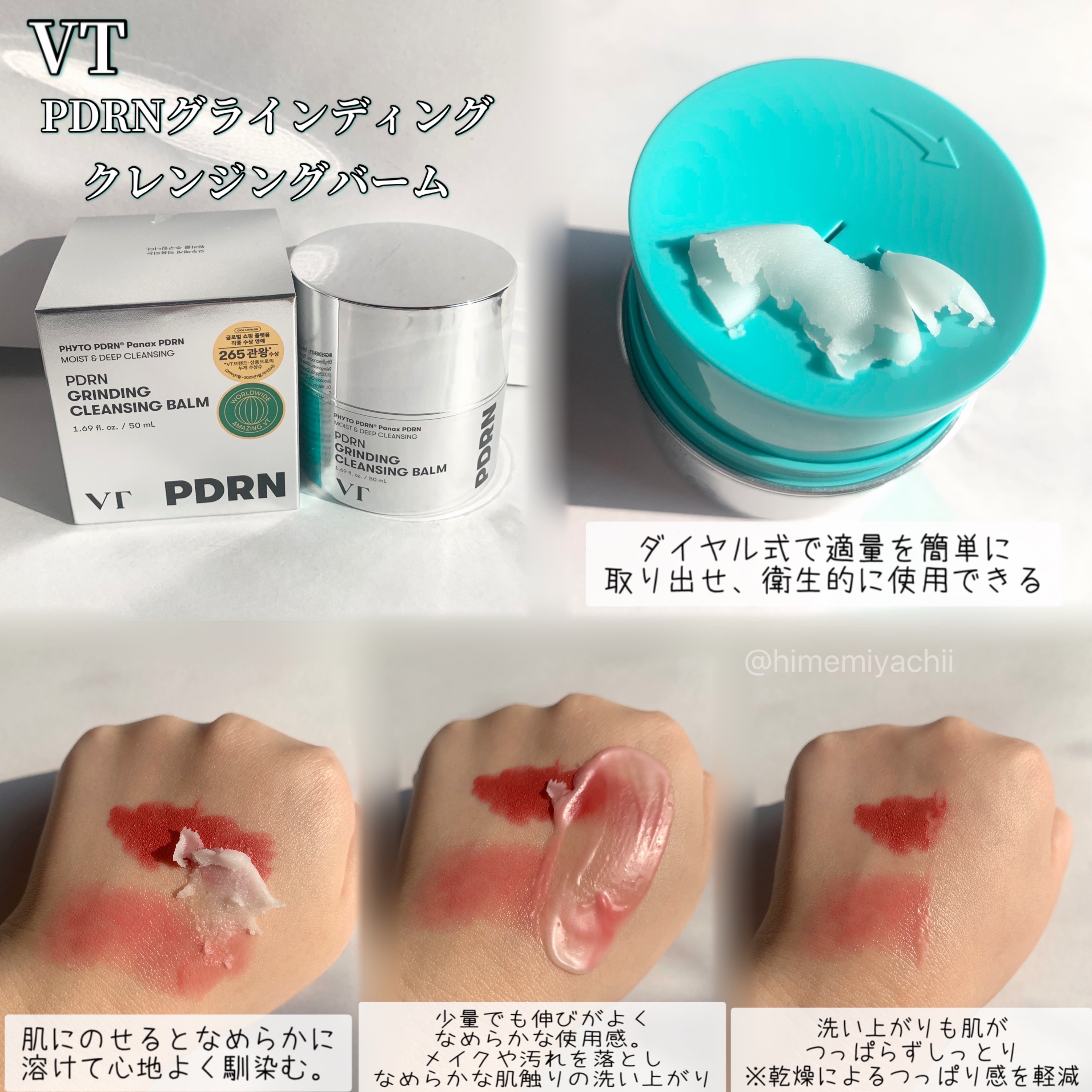 PDRN グラインディングクレンジングバーム/VT/クレンジングバームを使ったクチコミ（2枚目）