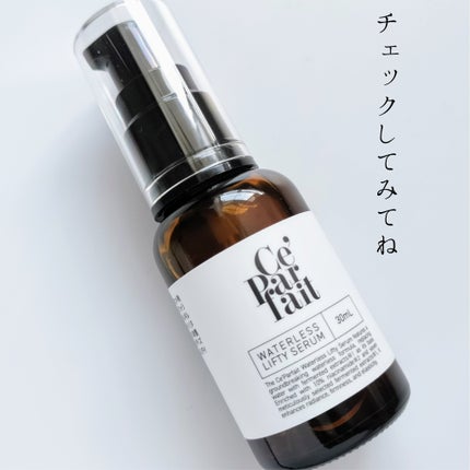 頑固mama on LIPS 「セパルフェより商品提供いただきお試しをしましたセパルフェリフテ..」(4枚目)